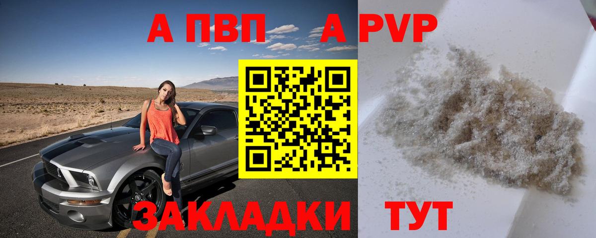 APVP Соль  Alpha-PVP СК КРИС  Вход с VPN  A-PVP СК  Михайловка 