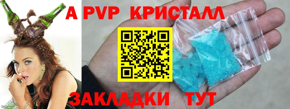 A-PVP СК КРИС Михайловка