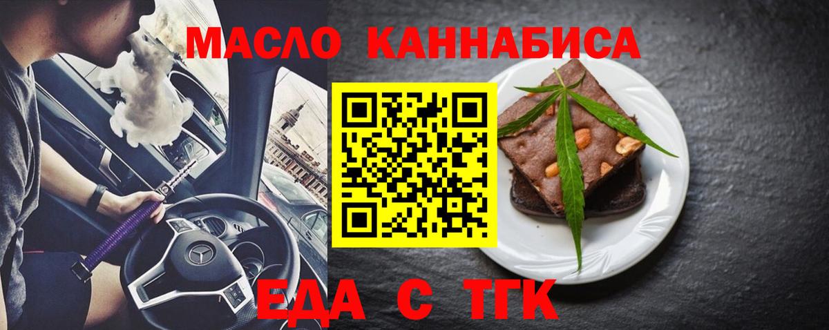 Cannafood конопля  Вход с VPN  Михайловка 