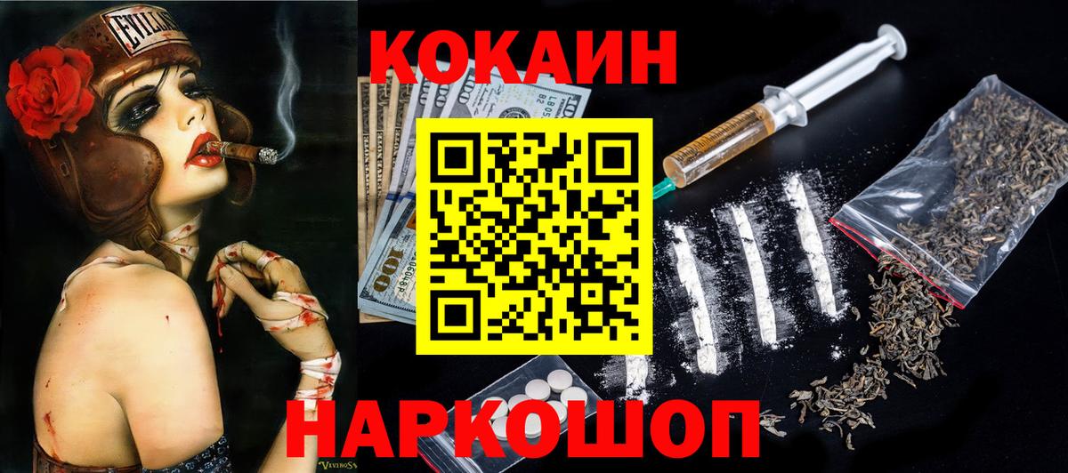 КОКАИН Колумбийский Михайловка