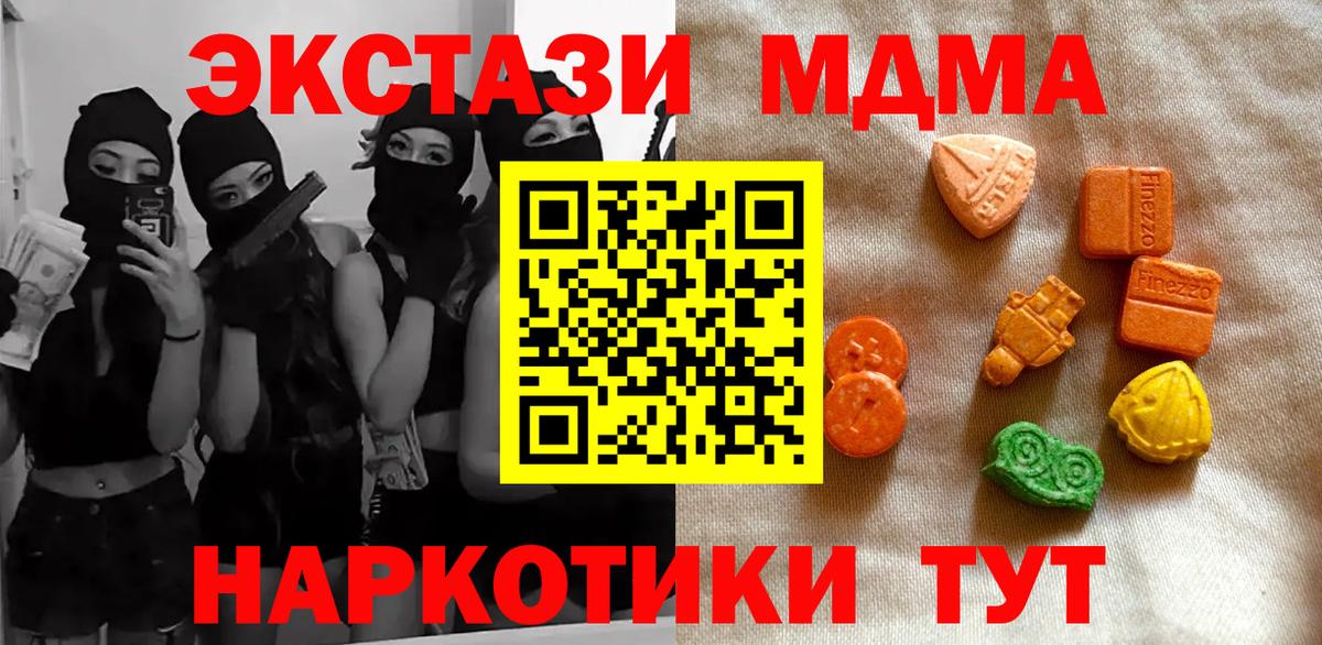 Экстази таблы  Вход с VPN  Экстази Punisher  darknet телеграм  Михайловка  Экстази 