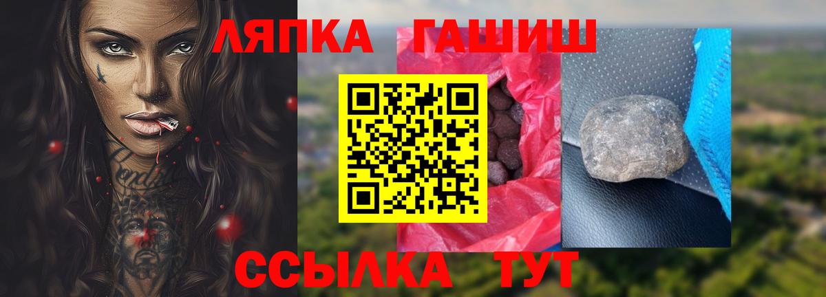 ГАШИШ Premium  ГАШИШ Ice-O-Lator  что такое   Михайловка  Вход с VPN 