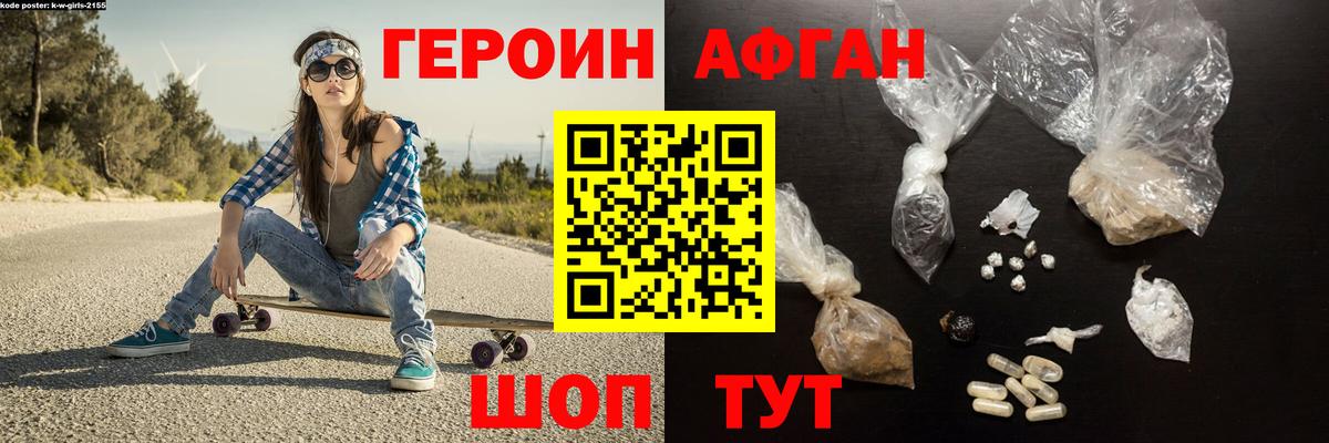 Героин герыч Михайловка