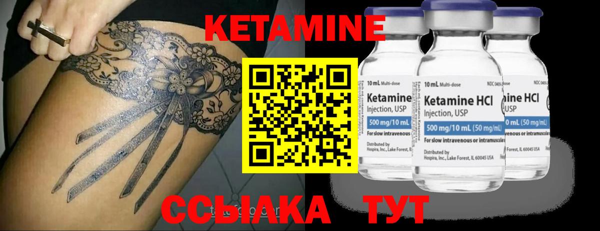 Михайловка  КЕТАМИН ketamine  блэк спрут вход  Вход с VPN 