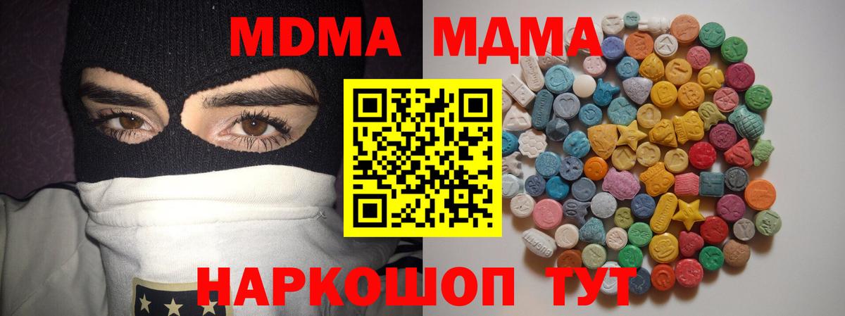 MDMA crystal  Вход с VPN  Михайловка  MDMA  МДМА VHQ 