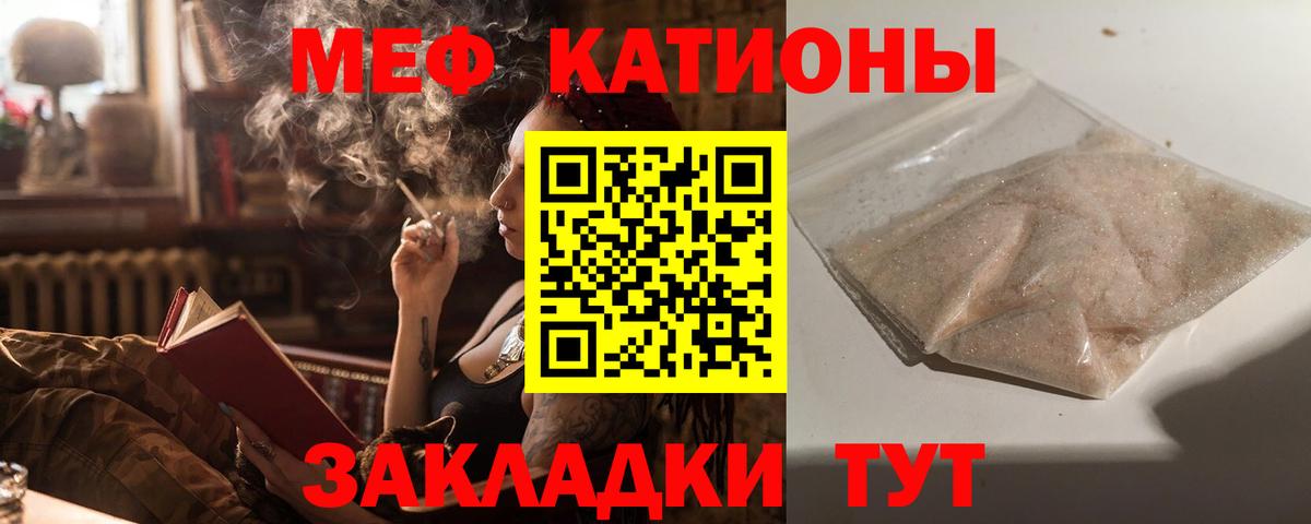 Мефедрон  Михайловка