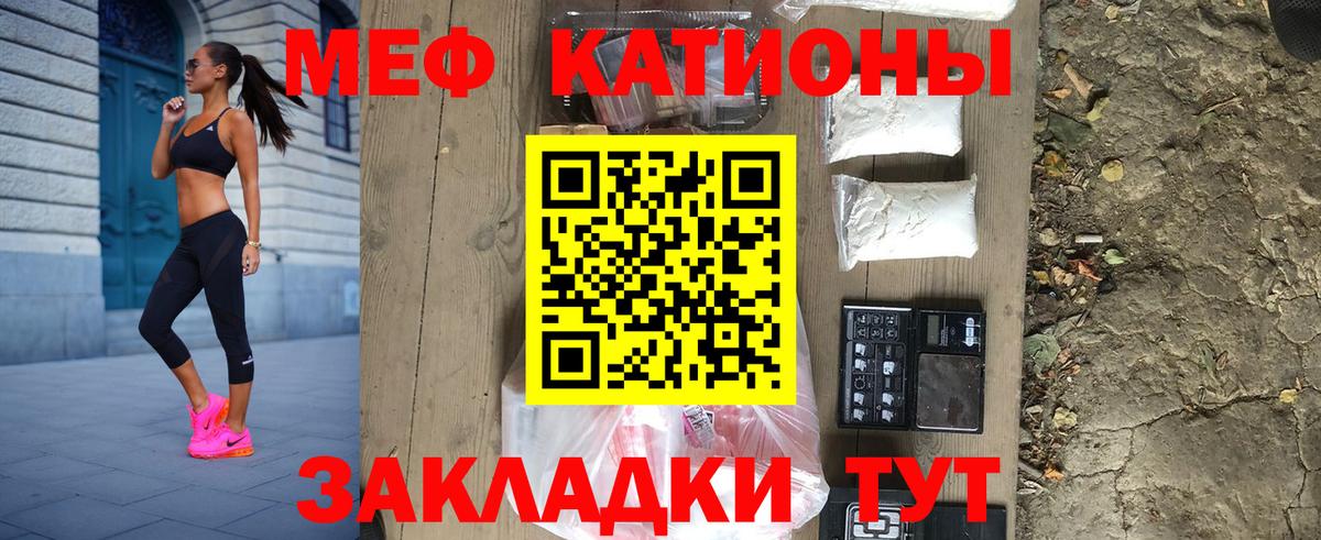 МЕФ 4 MMC  Мефедрон  купить наркотик  Вход с VPN  МЯУ-МЯУ  Меф кристаллы  Михайловка 