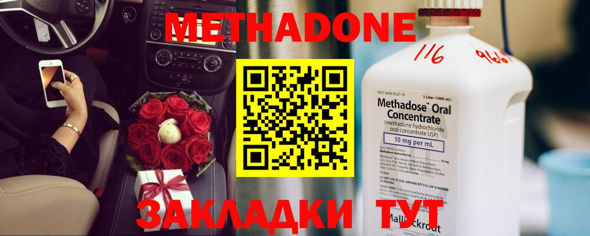 МЕТАДОН мёд Михайловка
