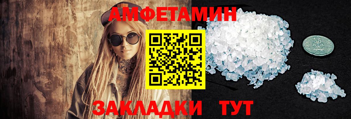 Первитин Methamphetamine  Вход с VPN  Первитин Methamphetamine  Михайловка 