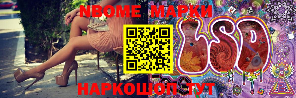 Наркотические марки 1500мкг  Марки NBOMe  Михайловка  где можно купить   Вход с VPN 