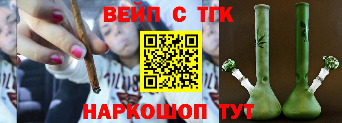 ТГК вейп  ТГК гашишное масло  Михайловка  Вход с VPN 